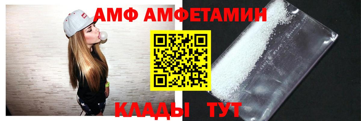 АМФЕТАМИН 98% Владикавказ