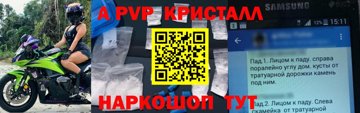 Альфа ПВП крисы CK Владикавказ