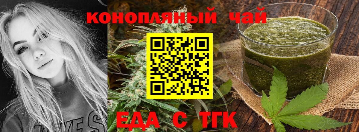 Печенье с ТГК марихуана  Вход с VPN  Владикавказ 