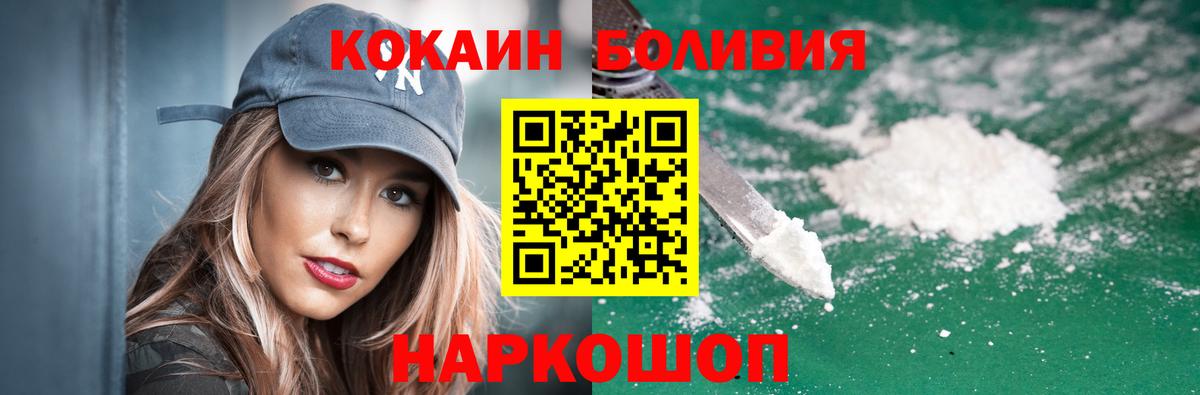 Кокаин  Вход с VPN  что такое наркотик  Кокаин Эквадор  Владикавказ 