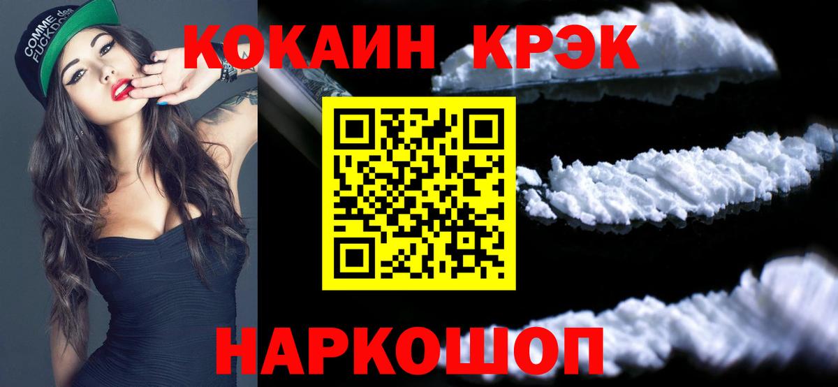 Cocaine 98% Владикавказ