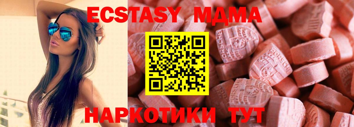 Ecstasy mix  shop официальный сайт  Владикавказ  ЭКСТАЗИ бентли  Вход с VPN  Экстази 