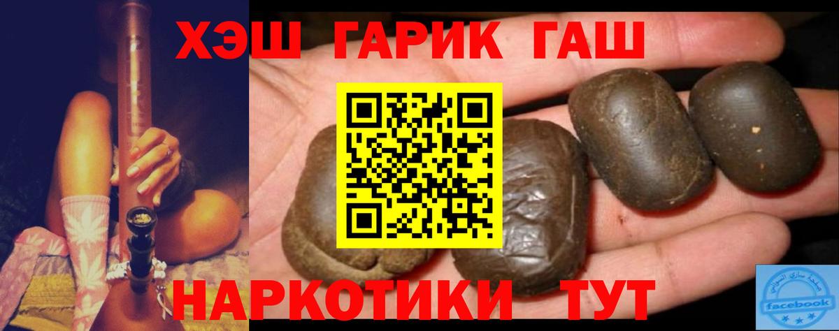 ГАШИШ Ice-O-Lator  ГАШ гарик  цены наркотик  Вход с VPN  Владикавказ 