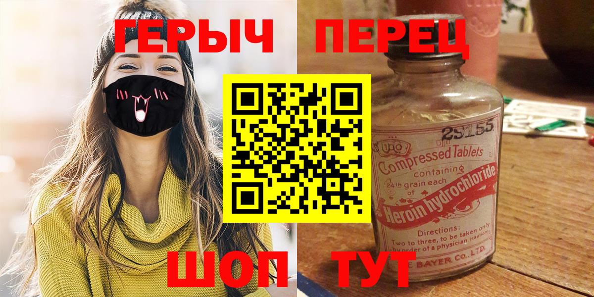 ГЕРОИН  Героин герыч  Вход с VPN  Владикавказ 