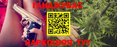 наркотики Малгобек