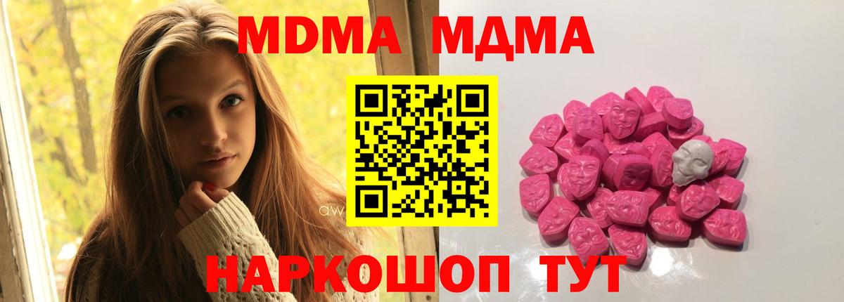 Владикавказ  МДМА молли  MDMA молли  Вход с VPN 