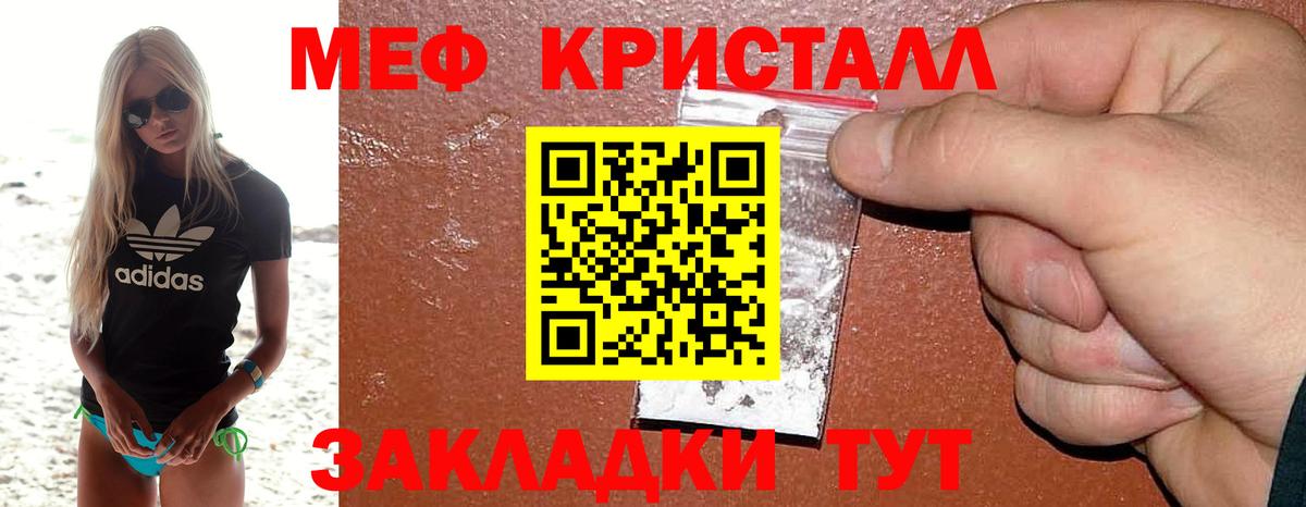 Меф кристаллы Владикавказ