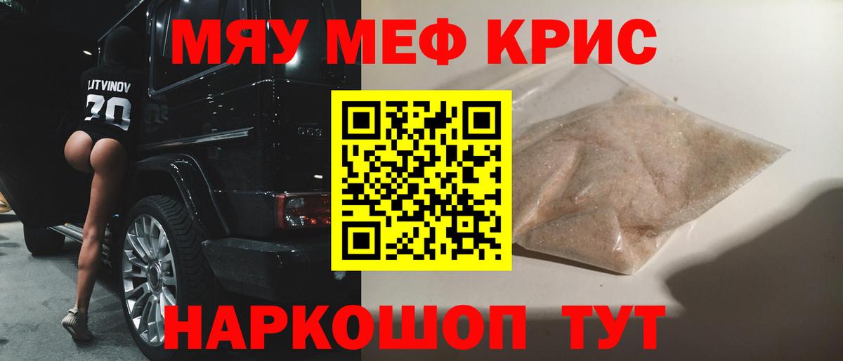 Владикавказ  МЕФ  Вход с VPN  Мефедрон мяу мяу  МЯУ-МЯУ mephedrone 