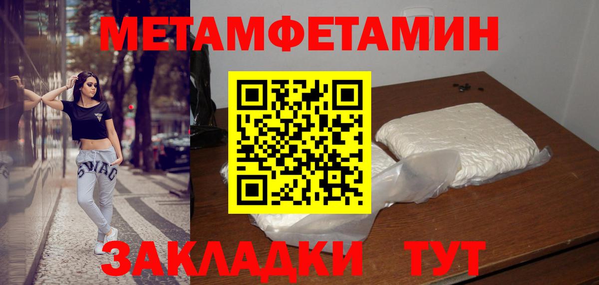 Метамфетамин мет  Вход с VPN  Метамфетамин мет  Владикавказ 