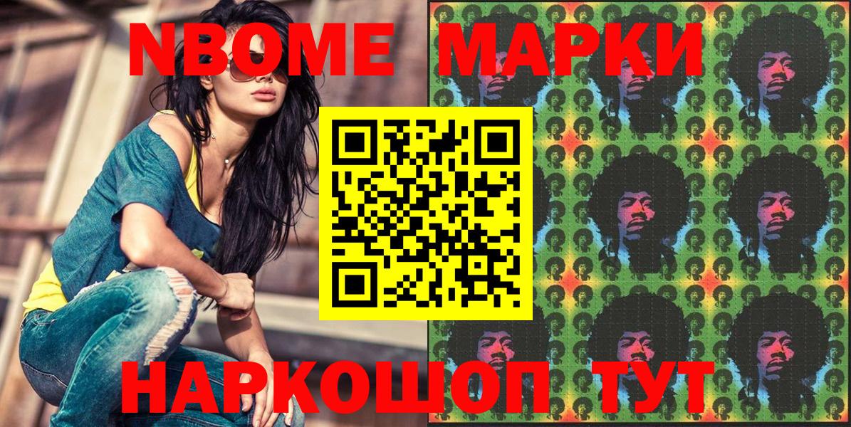 Владикавказ  Наркотические марки 1500мкг  Марки 25I-NBOMe  Вход с VPN 