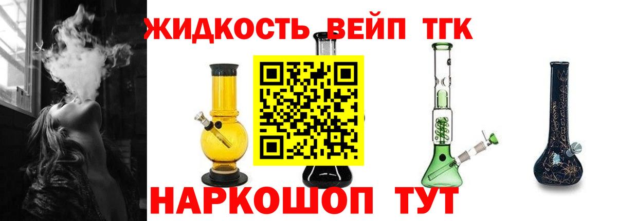 Дистиллят ТГК гашишное масло  дарнет шоп  Владикавказ  Дистиллят ТГК Wax  Вход с VPN 