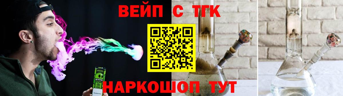ТГК гашишное масло Владикавказ